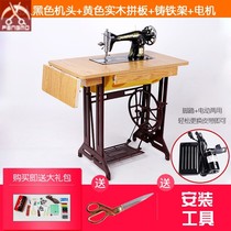 Flying Man Card Home Old Fashioned Sewing Machine Foot-operated Tailoring Machine Handpiece Manually Able To Eat Thick Clothing Car Authentic.