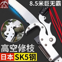 8-meter-day steel high branch cut high branches saws and branches gardening fruit tree saws telescopic high-altitude cut twigs scissors giant No bullies 3