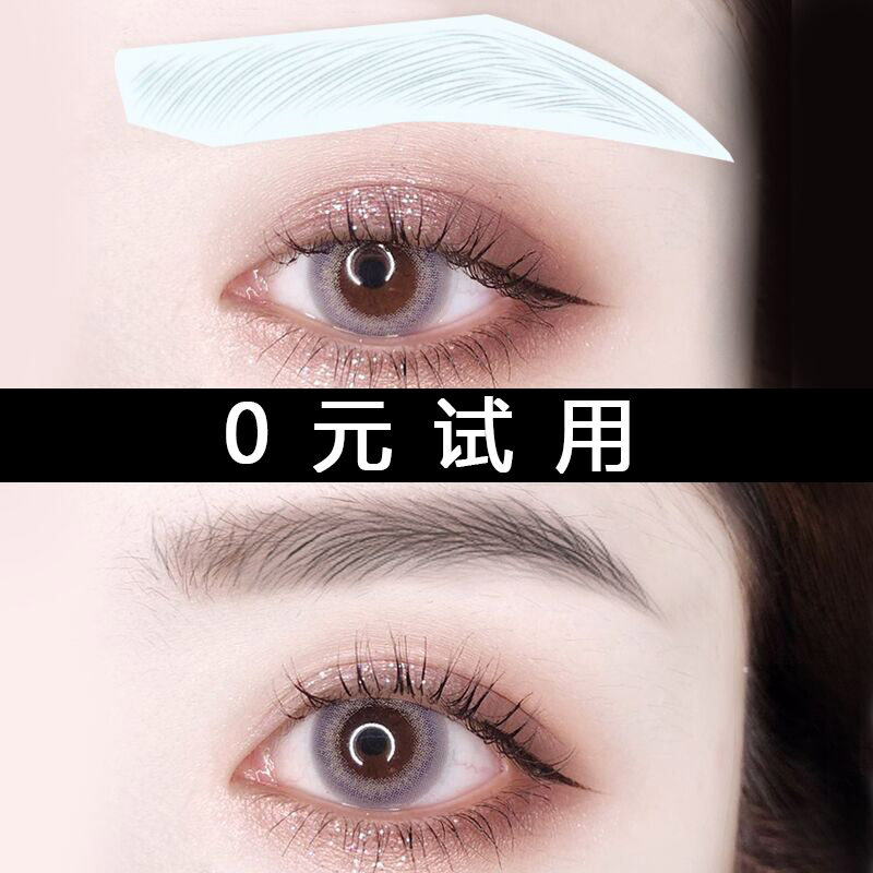 6d Bionic eyebrow adhesive waterproof male and female semi-permanent textured embroidered 3d natural emulation eyebrow stickler with eyebrow painting eyebrow