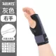 Phục hồi chức năng Cố định Cổ tay Hỗ trợ Gãy Gãy Nẹp Bao bảo vệ Cổ tay Băng bó Cổ tay Nam Bảo vệ Lòng bàn tay Nam Bị bong gân Gãy khớp - Dụng cụ thể thao