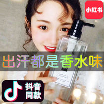 Shake sound the same Zumarong shower gel female freesia shower gel body perfume lasting fragrance for 72 hours