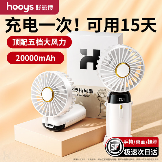 手持小风扇便携式随身小型迷你充电款办公室桌上挂脖手拿电动小电扇usb电风扇静音桌面学生宿舍吹辅食小电扇