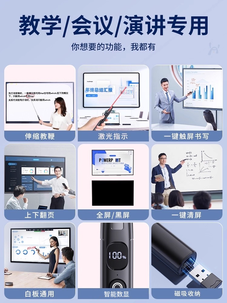 Page-Turning Pen for Teachers, Multifunctional Laser Touch Screen Writing Pen for Conference Rooms, Ppt Remote Control Pen for Presenters, Multimedia Teaching All-In-One Machine, Retractable Pointer, Led Electronic Whiteboard Projector