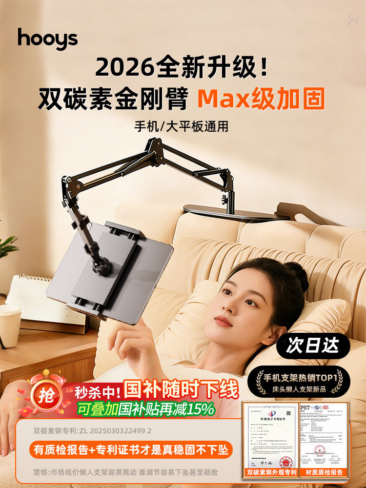 [New Hidden Type]Bedside Phone Holder Lazy Bracket 2026 New Model Tablet iPad Universal Support Stand Multifunctional Clip-Free Metal Sofa Bed Watching Tv and Binge-Watching Tool