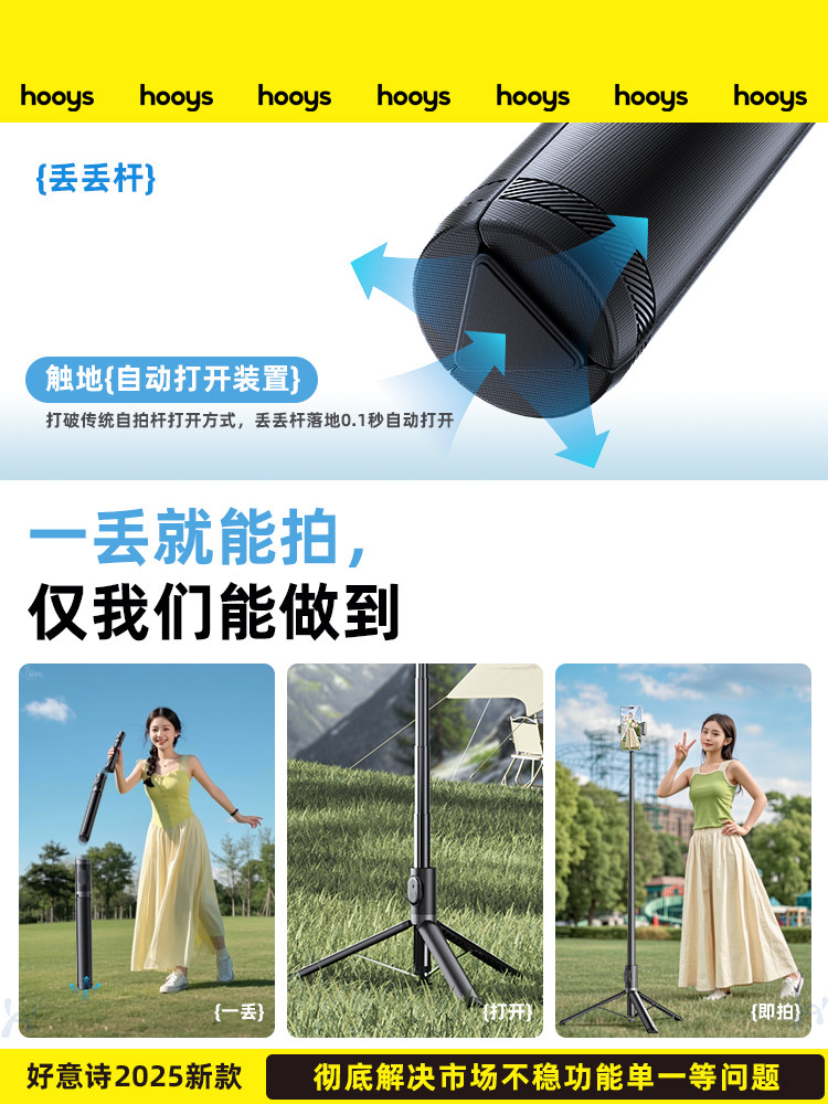 Haoyishi Doudou Stick Mobile Phone Selfie Stick 2026 New Model Universal Floor Tripod Travel Portable for Taking Photos, Vlogs, and Video Shooting, Special 360-Degree Rotating Integrated Stand