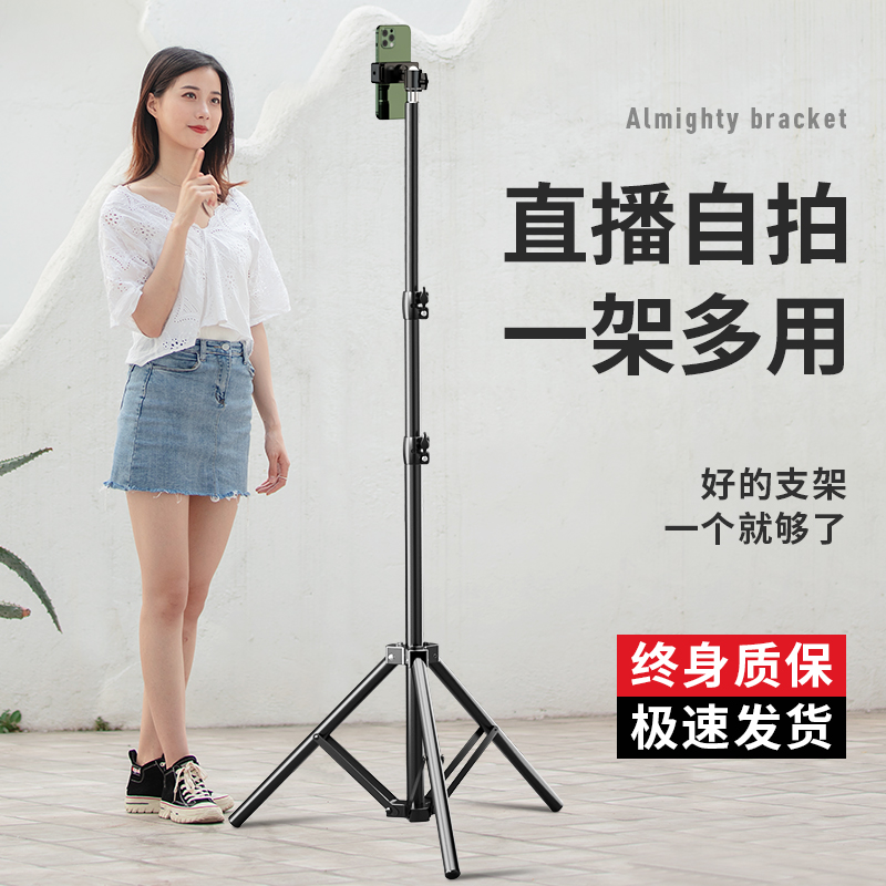 Li Jiali recommended) mobile phone live bracket tripod dual camera selfie stick photo fill light shooting artifact triangle special desktop multi-functional floor-to-ceiling portable lazy support shelf