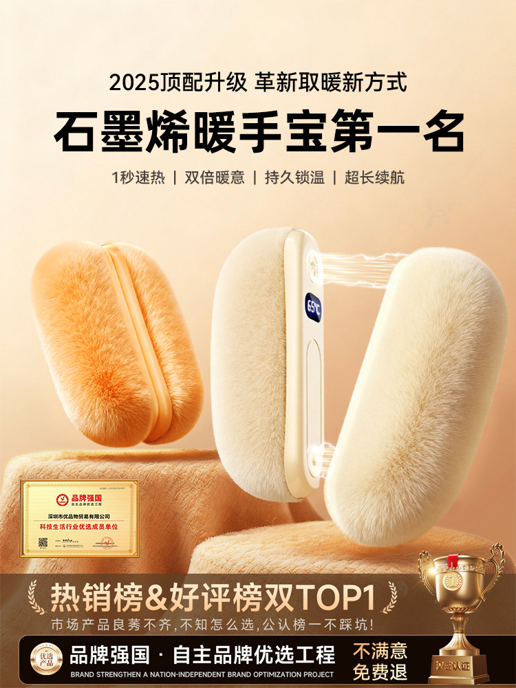 2026 New Hand Warmer, Handheld, 3C Certified, Explosion-Proof, Plush, Dual Magnetic Suction, 2-in-1 Mini Portable Self-Heating USB Hot Water Bottle, Rechargeable Hand Warmer, Gift for Children and Girls