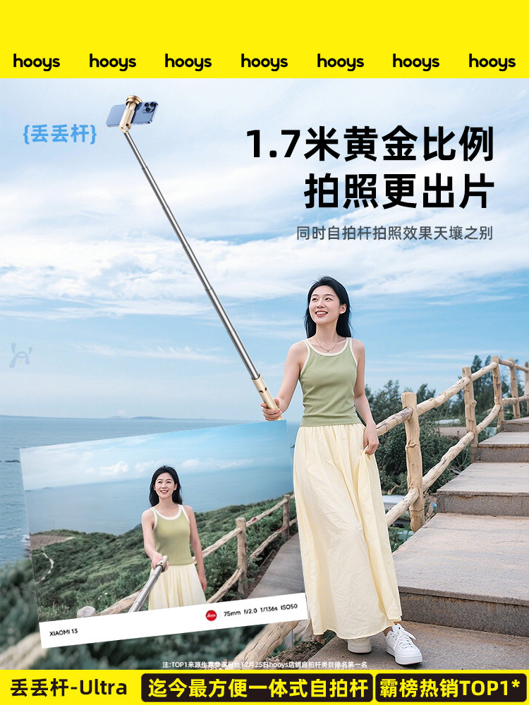 Ultra]Hooys2026 New Model Mobile Phone Selfie Stick Tripod All-In-One Travel Portable Handheld Floor-Standing Universal 360-Degree Photography Tool Vlog Concert Shooting Stand