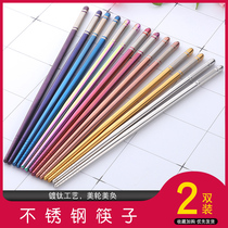2 double stainless steel chopsticks household non-slip high-grade tableware creative hotel environmental protection high temperature resistant chopsticks