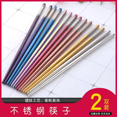 2 pairs of stainless steel chopsticks household non-slip tableware creative hotel environmental protection high temperature resistant chopsticks