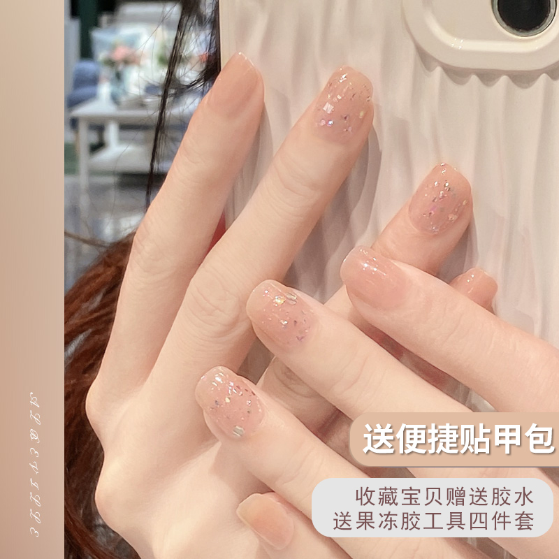 Nude Sequin Short Press-On Nails 2026 New Style Finished Nail Art Suitable for Pregnant Women Removable High-End Nail Stickers