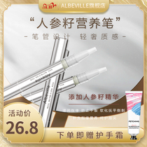 Finger oil Ginseng essence pen Nail nutrient oil Care Nail liquid Nail oil Repair finger dead skin anti-barb