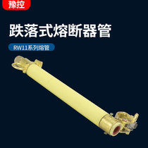 10KV outdoor drop-out fuse tube RW11-12 200A high-voltage zero-ring switch fuse tube