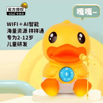 Little yellow duck early education machine baby Enlightenment puzzle baby story machine intelligent children over 3 years old learning point reading machine