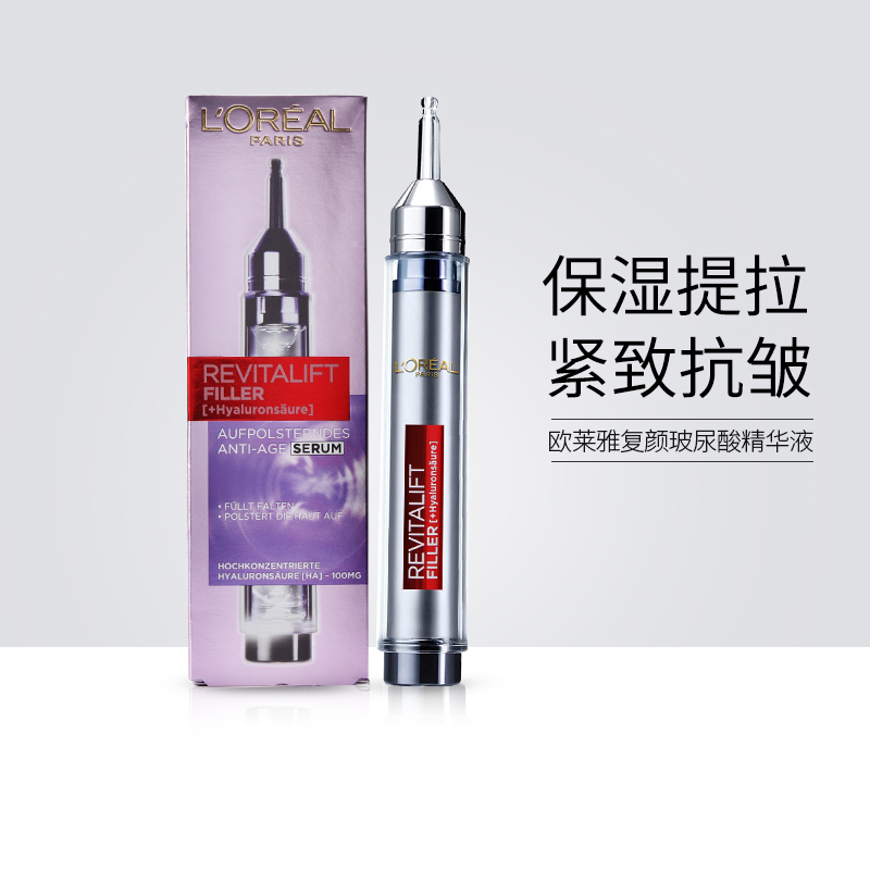 L’Oreal Paris 巴黎欧莱雅 复颜玻尿酸水光充盈导入精华液 16mL 天猫优惠券折后￥55包邮包税（￥85-30）