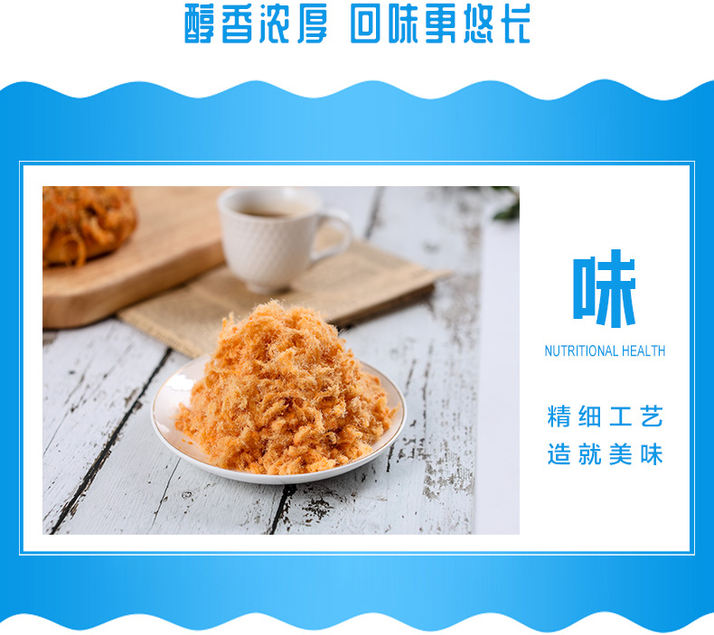 【叶盛】寿司专用金丝肉松250g