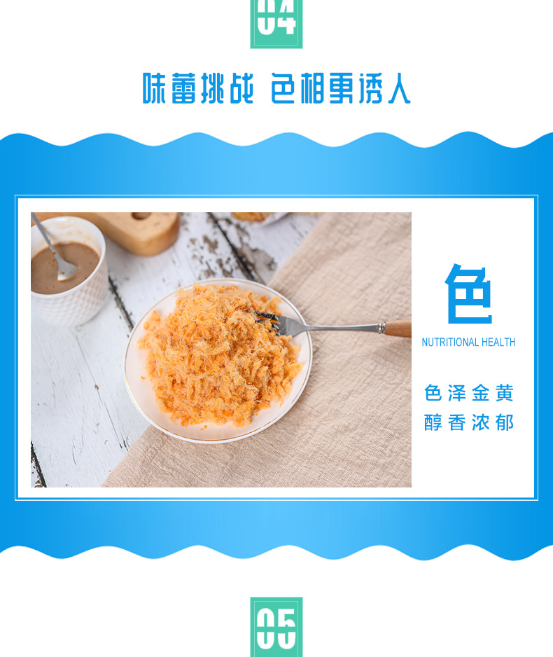 【叶盛】寿司专用金丝肉松250g