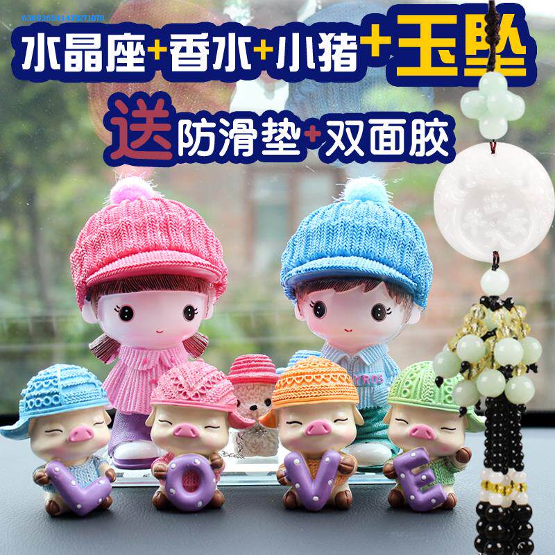 New Pint Car Car Interior Vehicle Decoration Swing Accessories Big Full Cute Cute New Car Driving Practical Car Accessories Accessories