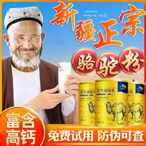 Shuangfeng camel milk middle-aged milk powder fresh drink nutritious powder beverage leisure childrens net red protein
