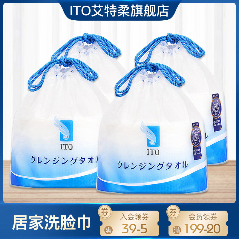 Japan ITO Aite Soft Disposable Cleaning Face Towel Plus Thick Dry And Wet With Shake Soundnet Red Identical 4 Rolls Bagels