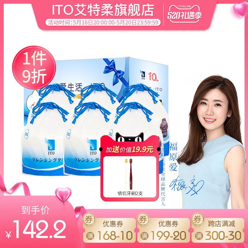 Japan's ITO face - washing towel disposable cleaning cotton soft towel thickening and adding beauty removal dry and wet dual use 6 rolls