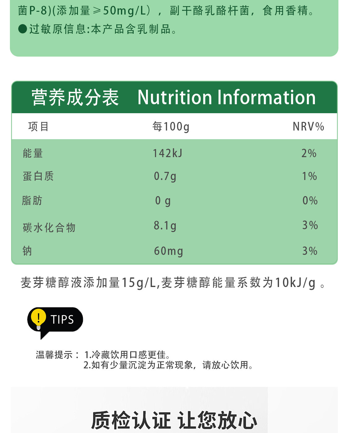 安享好物 安享E级含乳饮料-优乐多青提乳酸菌 国标