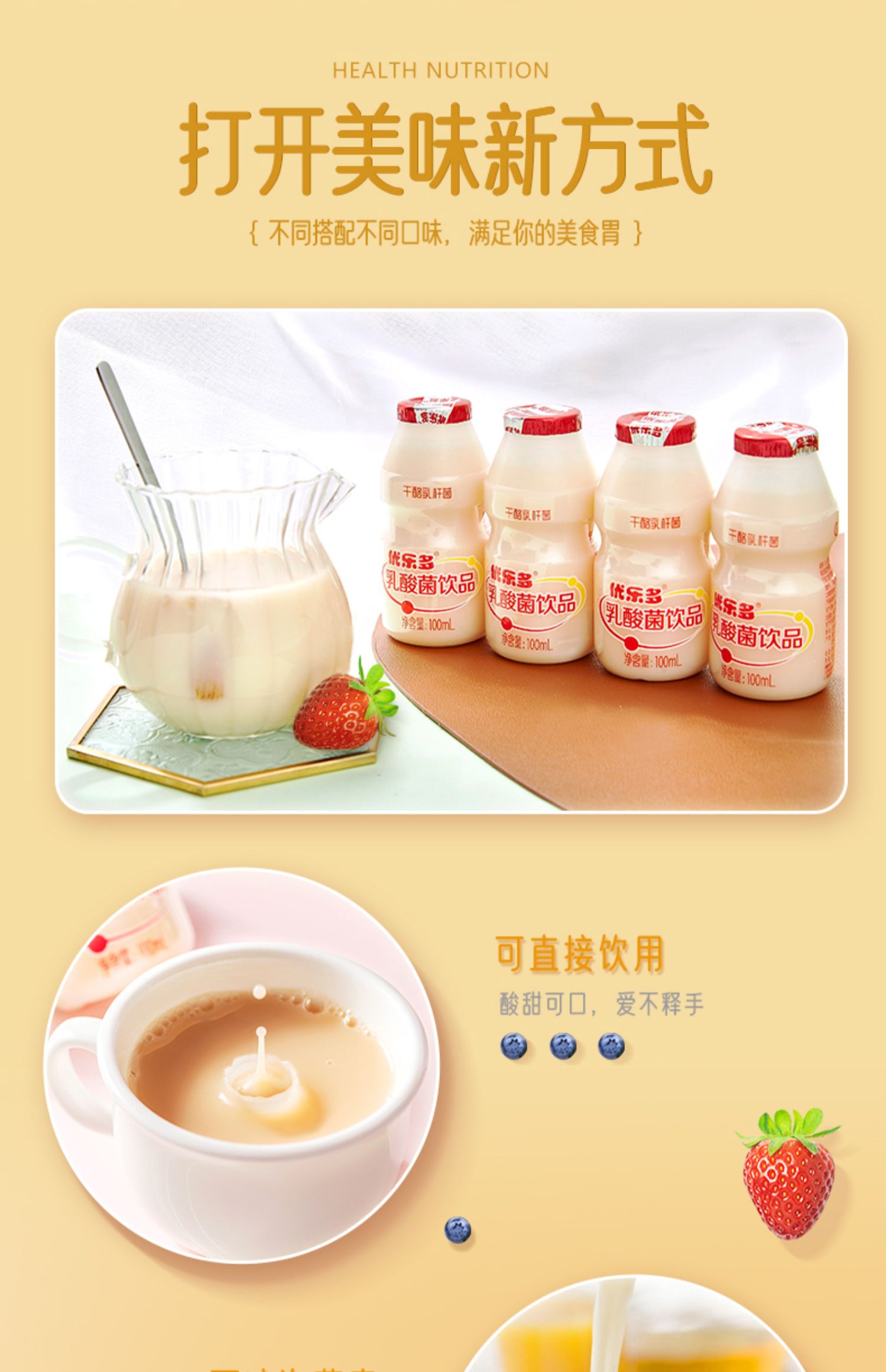 【优乐多】原味乳酸菌饮品100ml×20瓶