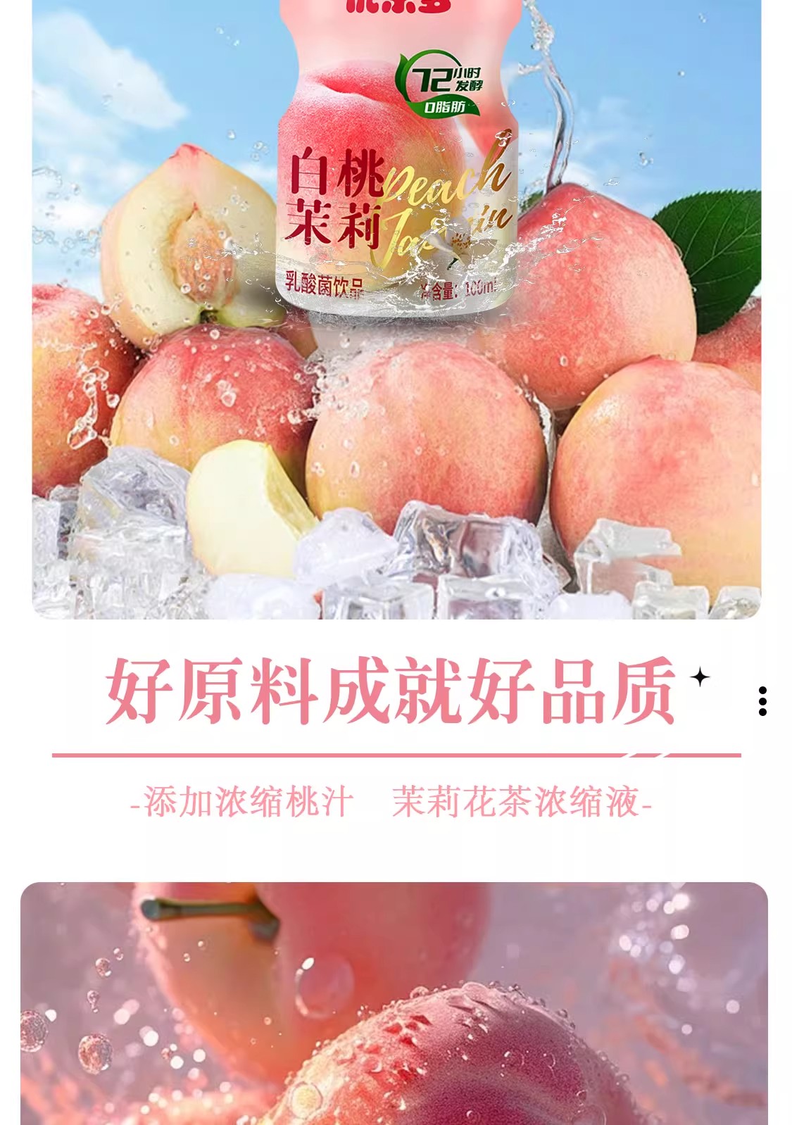 安享好物 安享E级含乳饮料-优乐多白桃乳酸菌 国标
