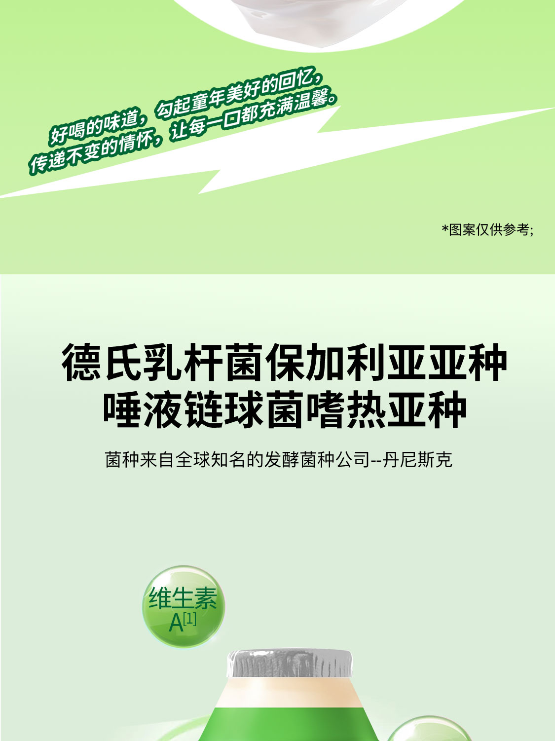 安享好物 安享E级含乳饮料-优乐多AD钙乳酸菌 国标