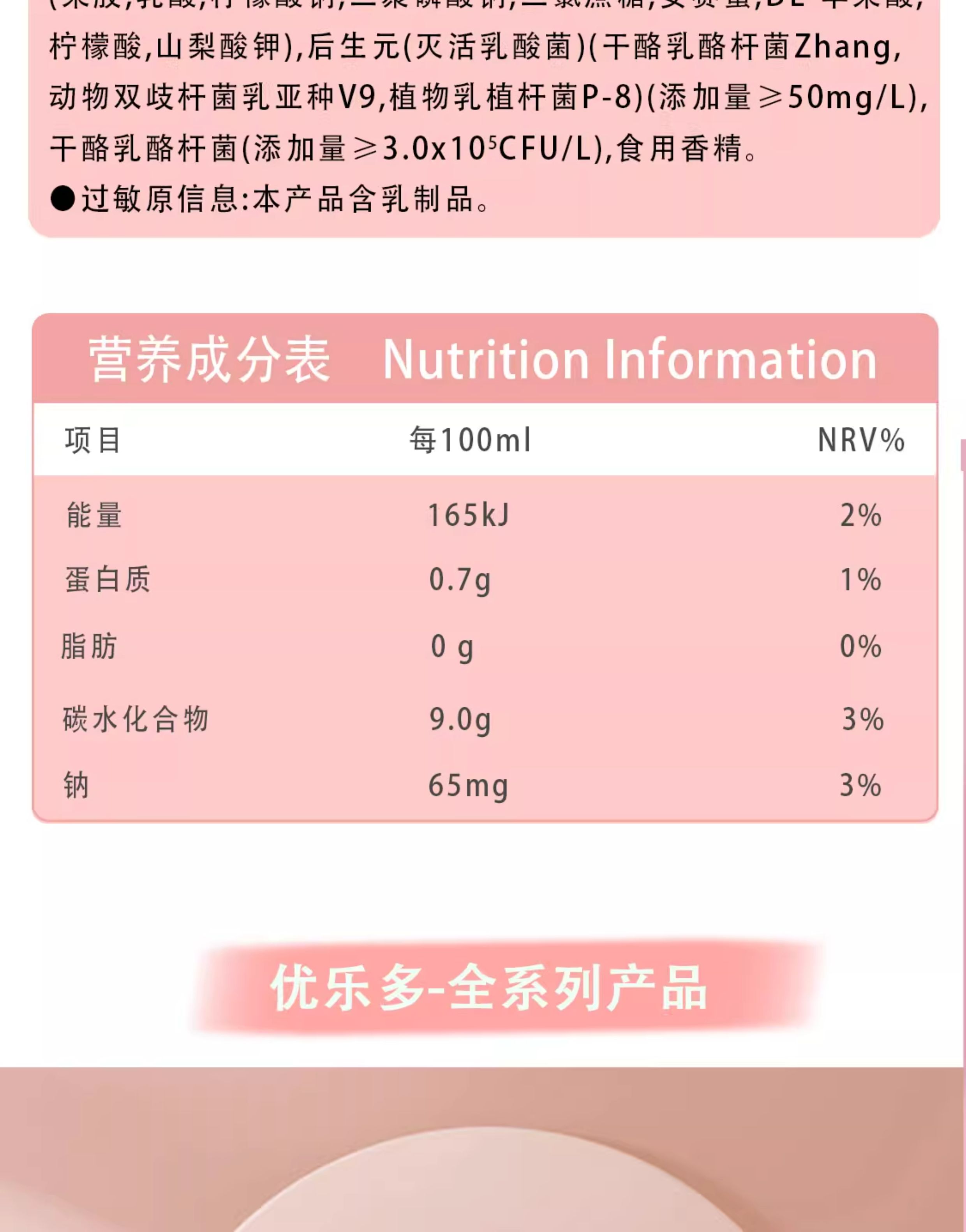 安享好物 安享E级含乳饮料-优乐多后生元乳酸菌 国标 