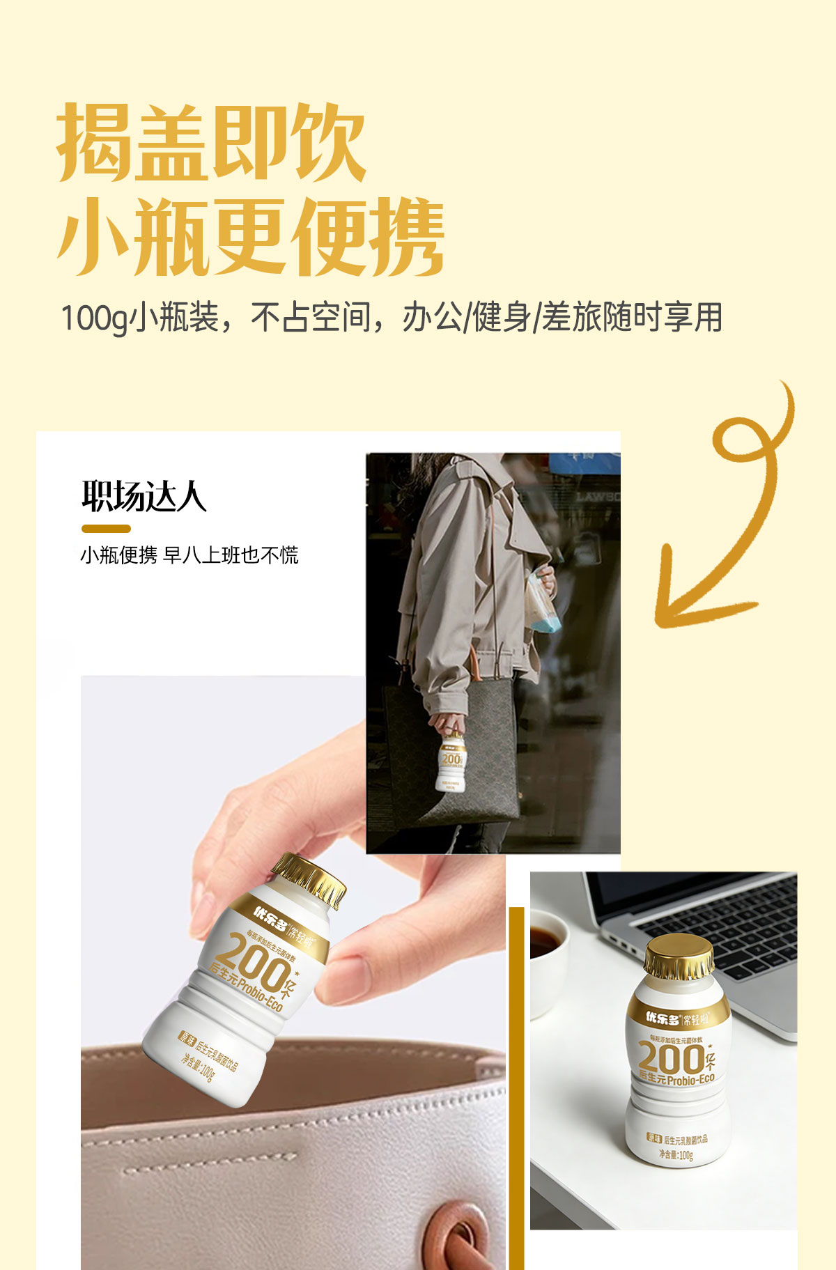 安享好物 安享D级含乳饮料-优乐多后生元乳酸菌 国标 