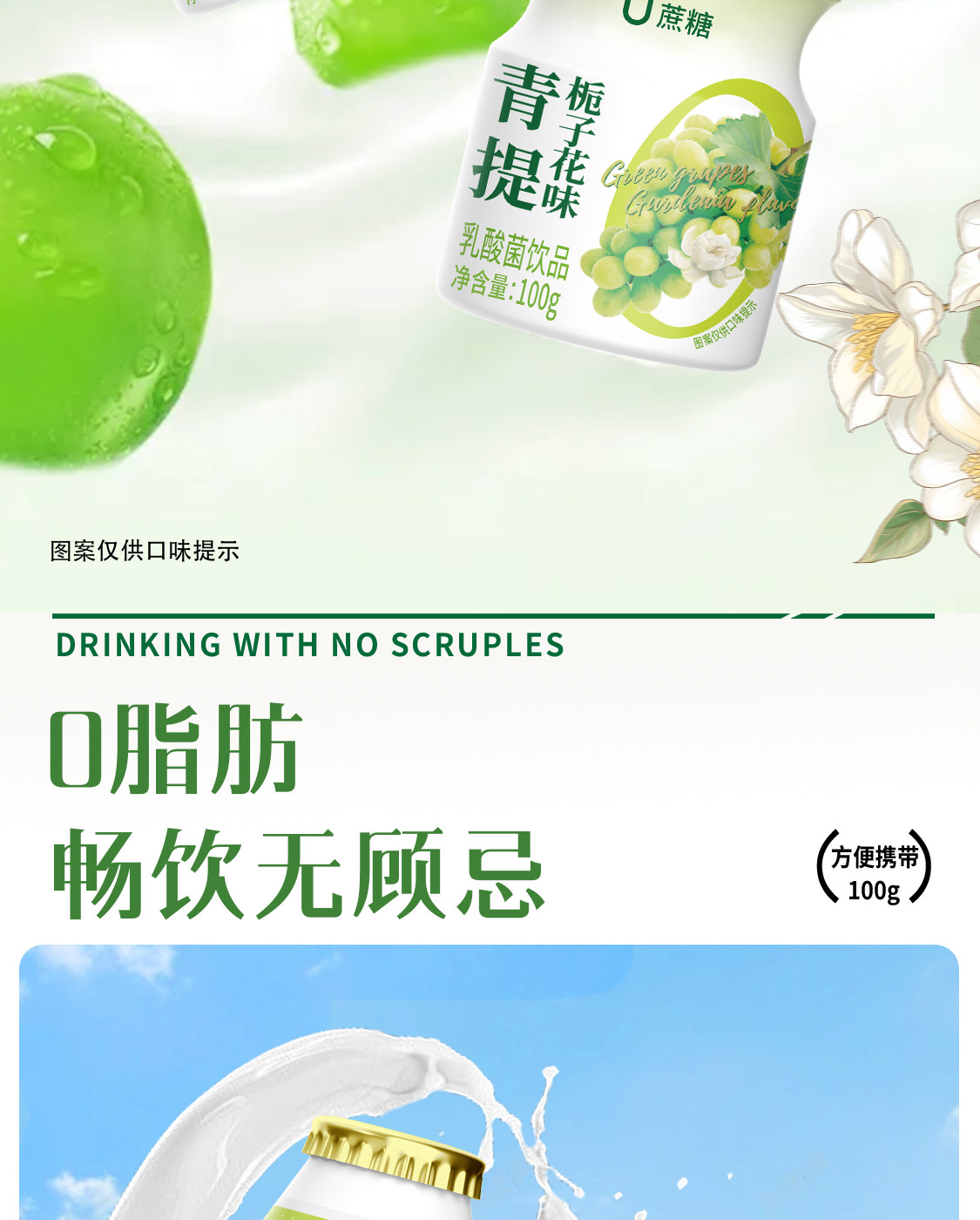 安享好物 安享E级含乳饮料-优乐多青提乳酸菌 国标