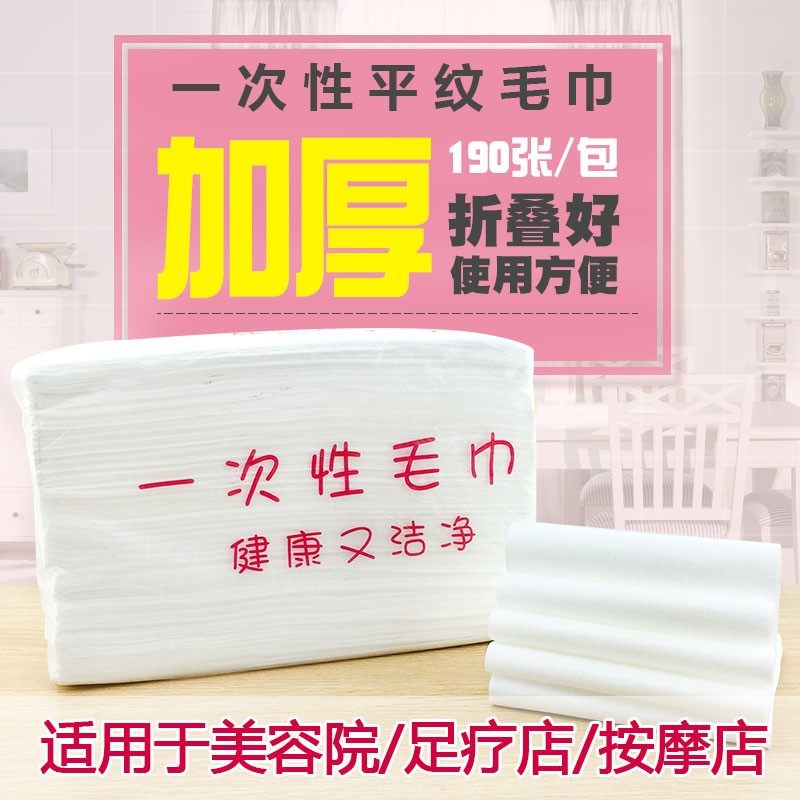 Disposable towel manicure shop nail hand mat towel Hotel foot wipe paper Non-woven foot bath foot absorbent foot towel