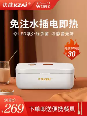 Fast Ah electric lunch box-free water heating and heat preservation lunch box plug-in self-heating workers portable even hot meal artifact