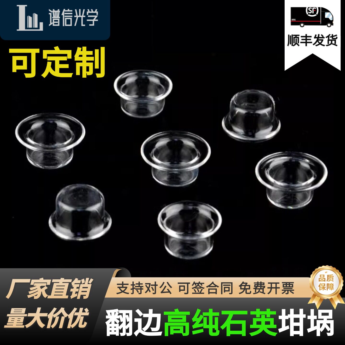 石英坩埚高纯翻边 耐高温耐腐蚀科研专用多规格现货 可开发票