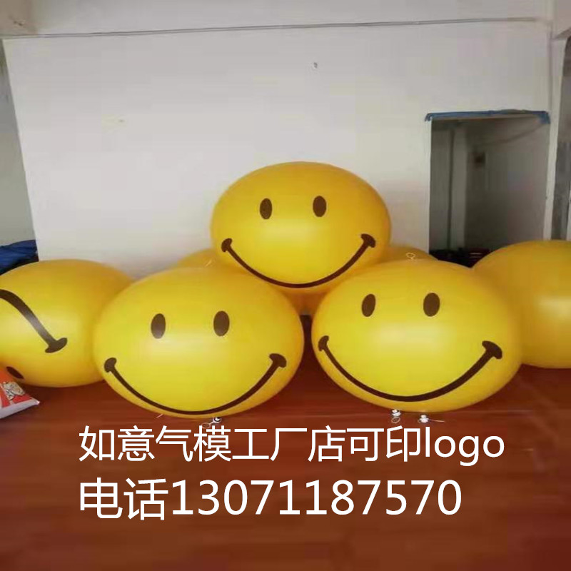 Smiley ball advertising ball falling earth big ball balloon ball printing logo outdoor waterproof celebration pvc model custom