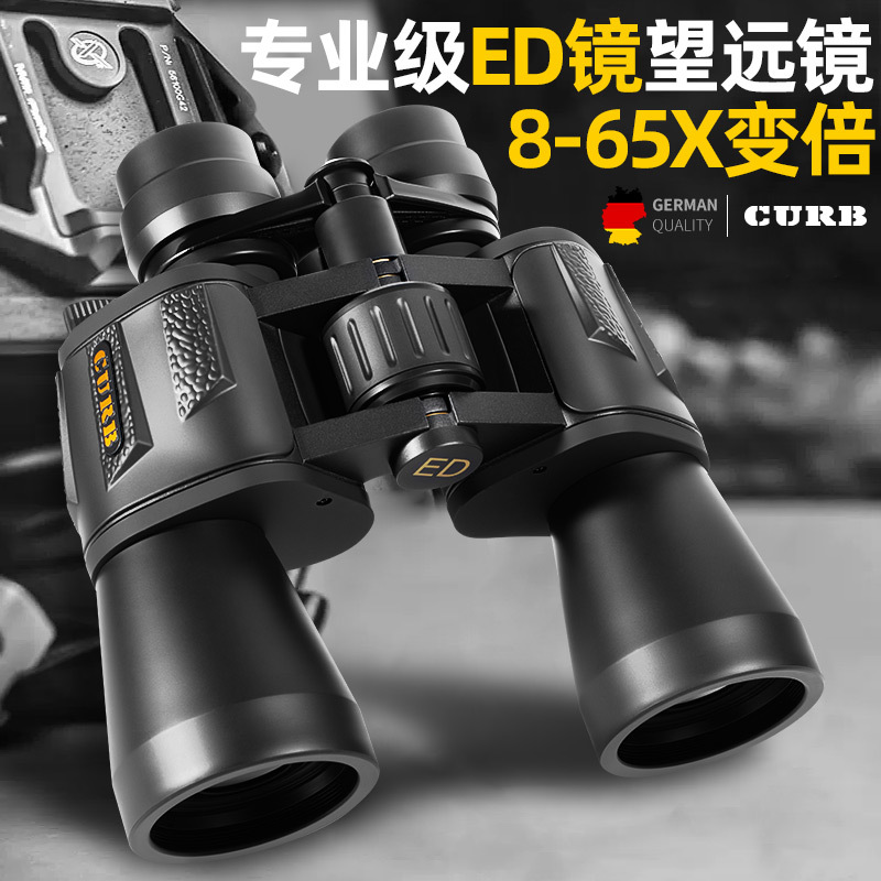 Curb Binoculars High-Definition High-Magnification Night Vision Professional-Grade Zoom for Adults 8000 Outdoor Bird Watching and Bee Spotting Curb Binoculars High-Definition High-Magnification Night Vision Professional-Grade Zoom for Adults 8000 Outdoor Bird Watching and Bee Spotting
