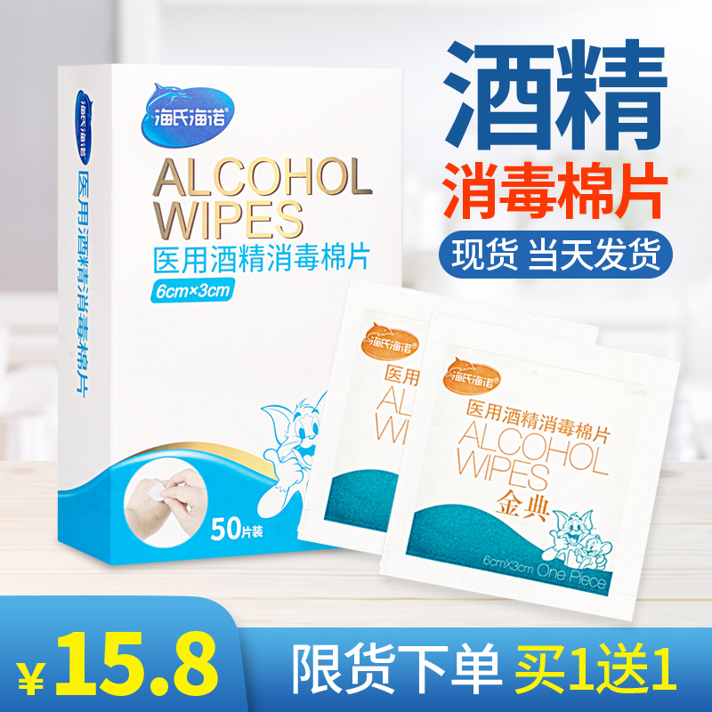 75-degree disinfectant alcohol cotton sheet large large-size children's hand-wiping disposable portable mobile phone cleaning