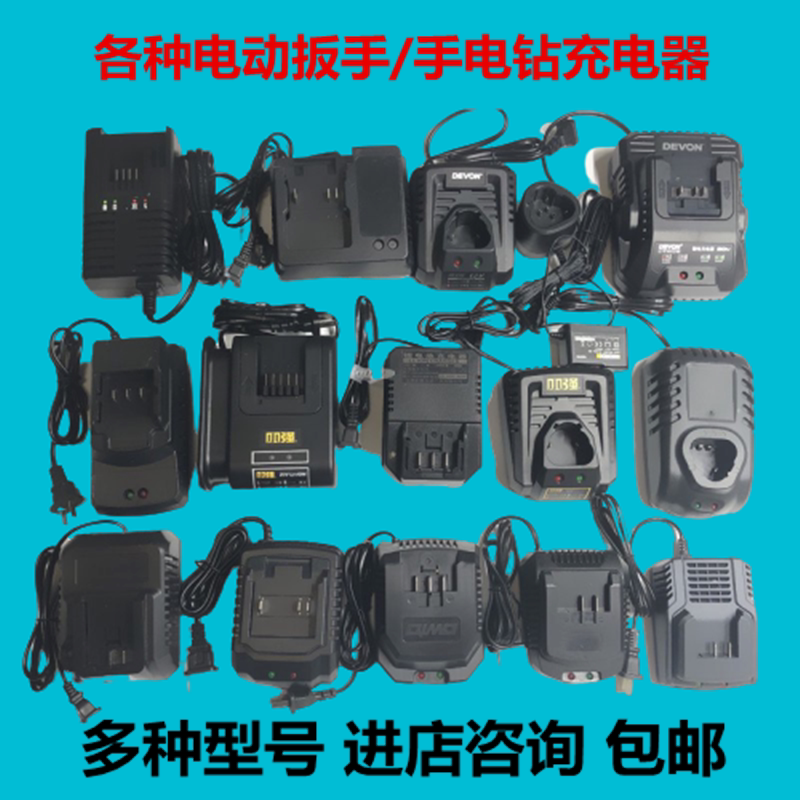 Shelf work woodworking electric screwdriver charger electric drill angle grinder electric screwdriver direct charging seat charger