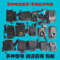 Rack Ziers Woodworking Electric Wrench Charger Electric Drill Corner Mill Electric Screwdriver Straight Refill Charger