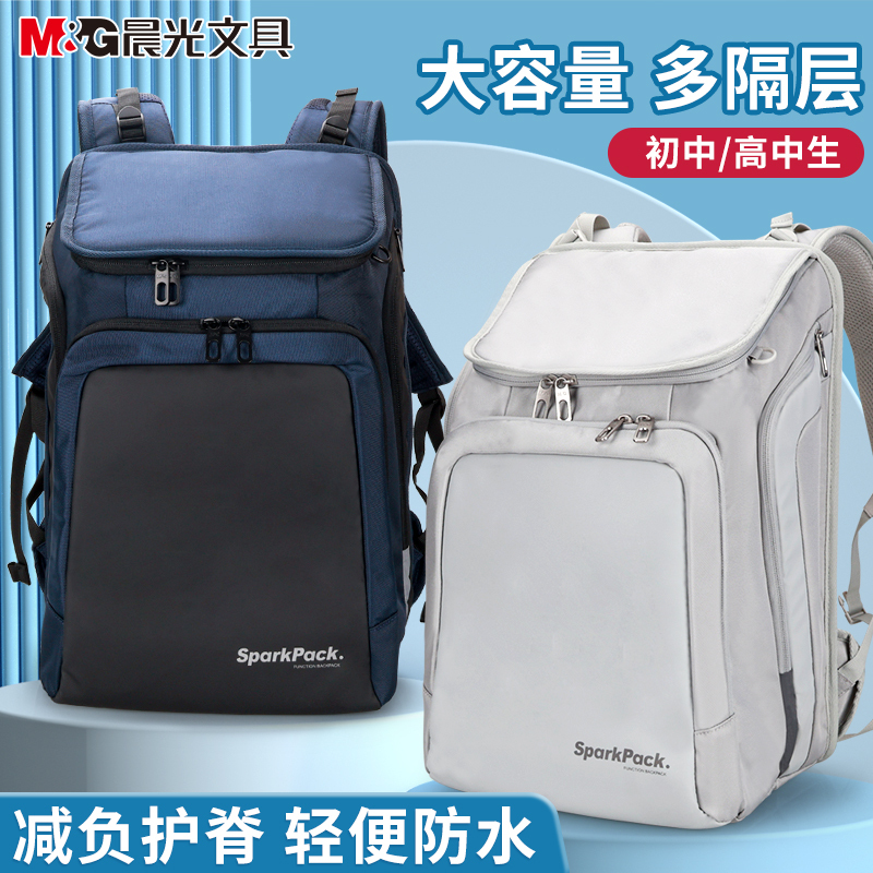 Morning Light Full-Time School Bag for Middle and High School Students, Large Capacity, Simple Backpack, Weight-Reducing, Spine-Protecting, Men's Business Travel Backpack, Laptop Bag, Hiking Bag, Waterproof, Lightweight, Casual, for Boys and Girls