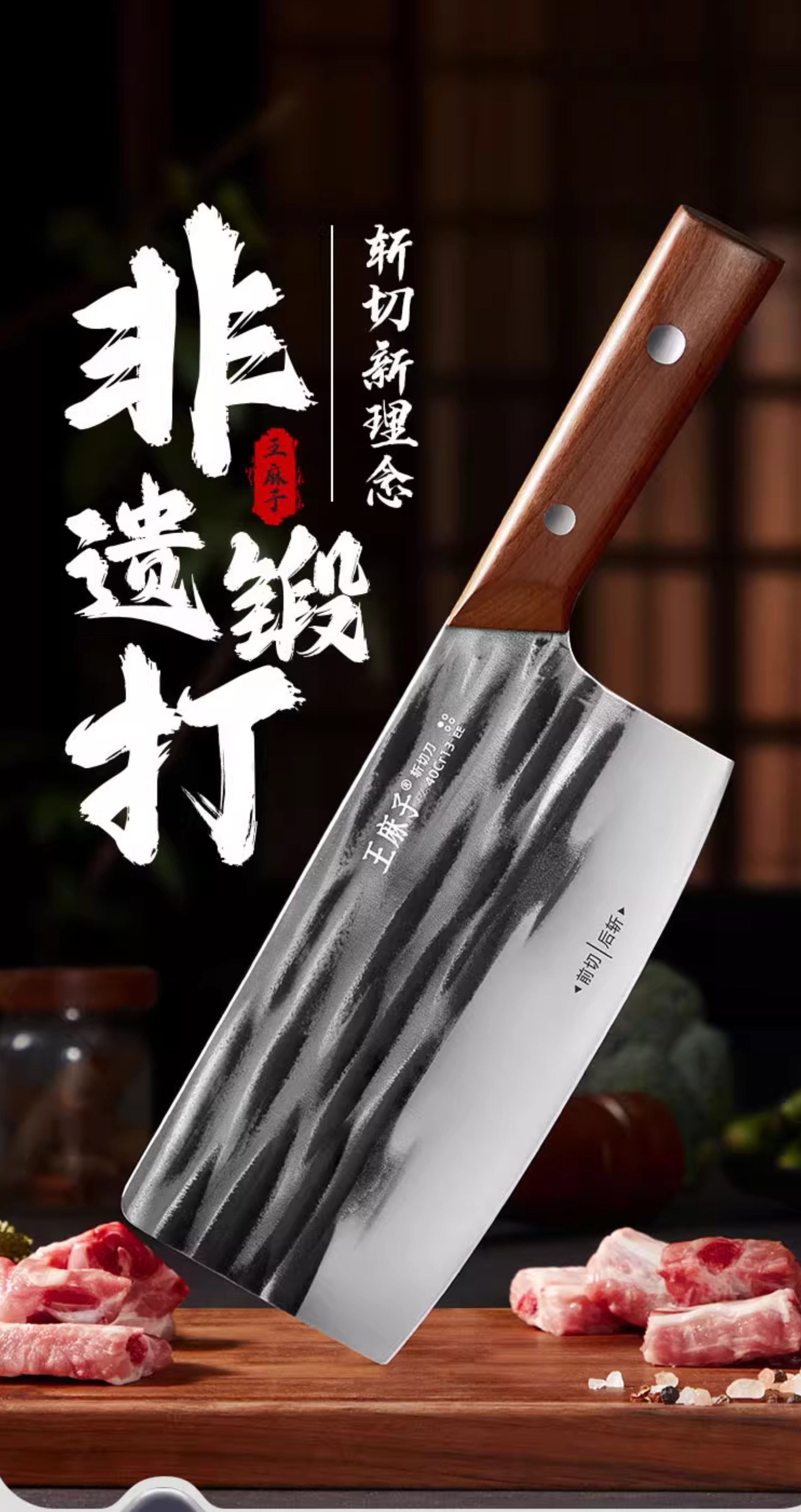 安享好物 安享S级斩切刀-王麻子申木 星河斩切刀 国标 