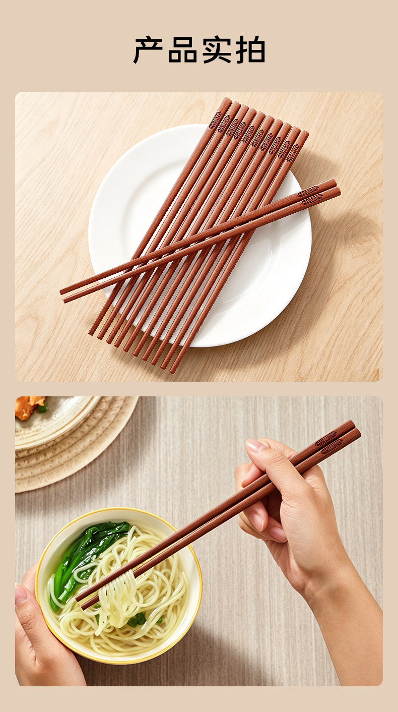 安享好物 安享B级筷子-王麻子古韵 抗菌花梨木筷 国标 