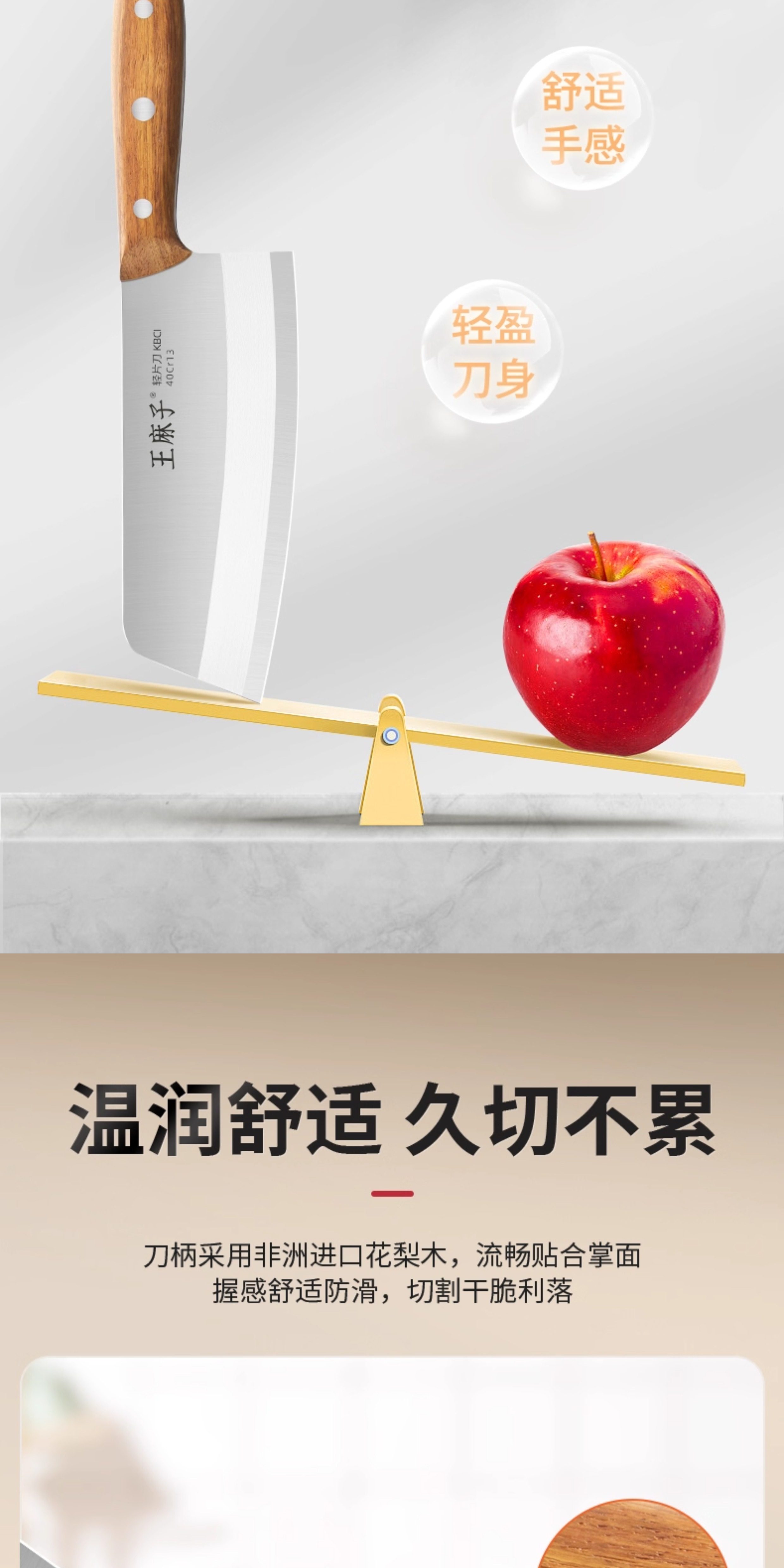 安享好物 安享A级轻片刀-王麻子申木壹轻片刀  