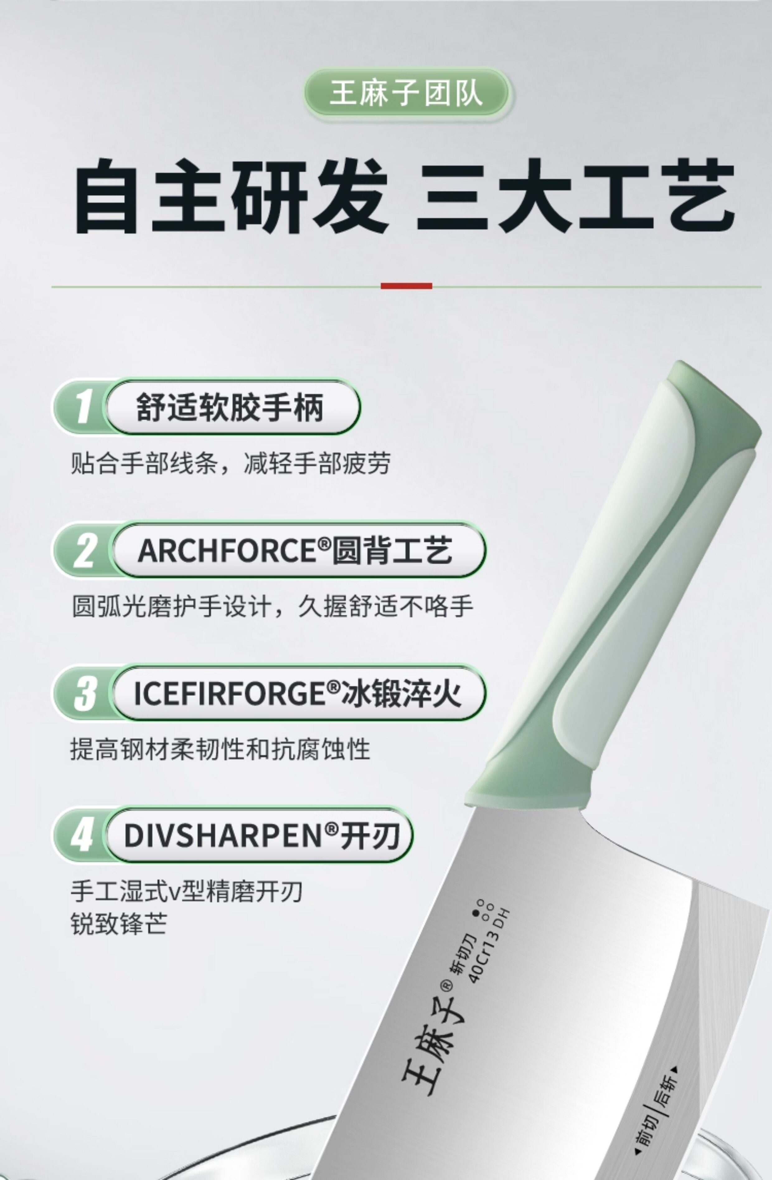 安享好物 安享A级斩切刀-王麻子逸致斩切刀 国标 