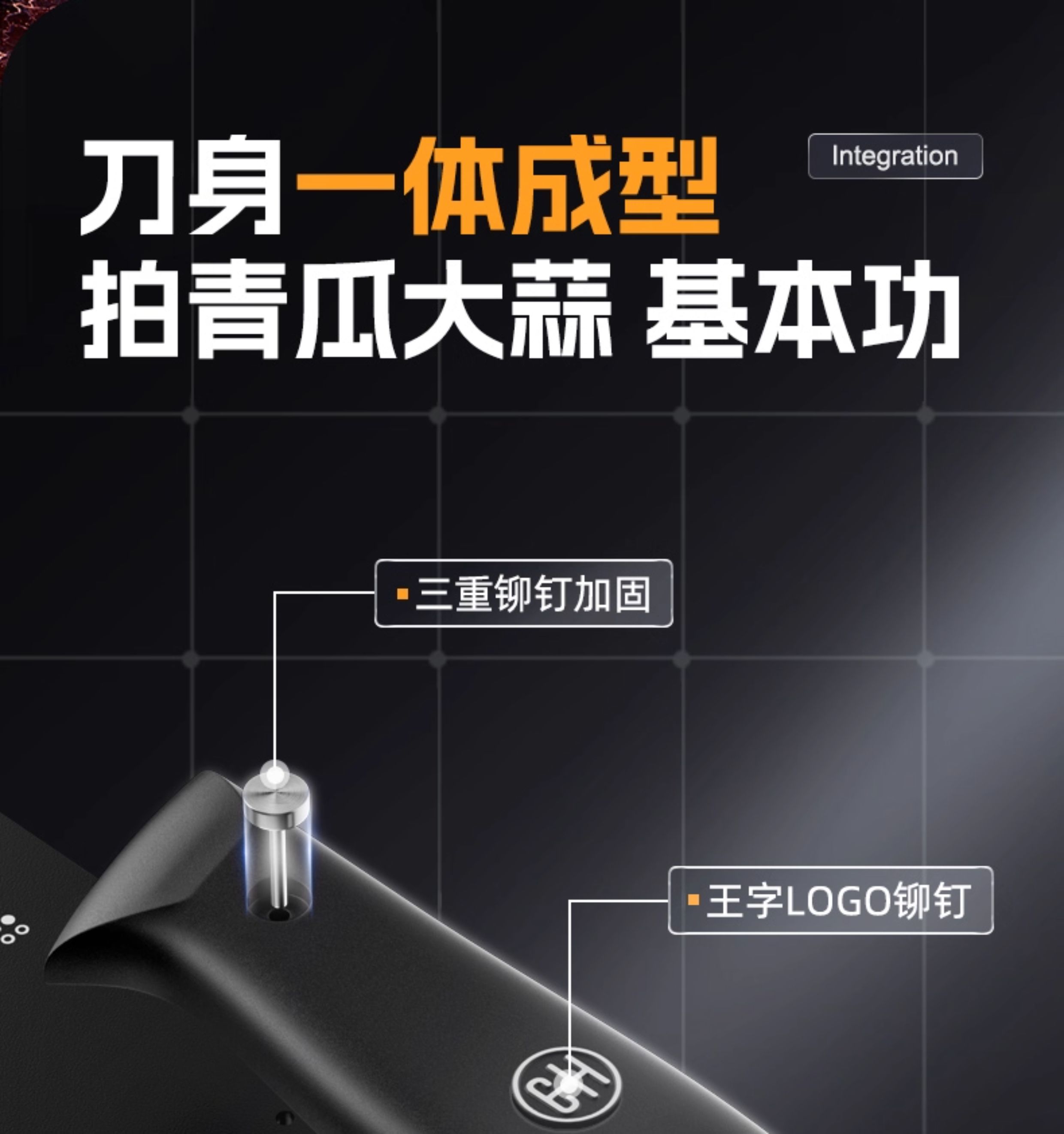 安享好物 安享A级斩切刀-王麻子黑旋风 切肉 切菜菜刀  