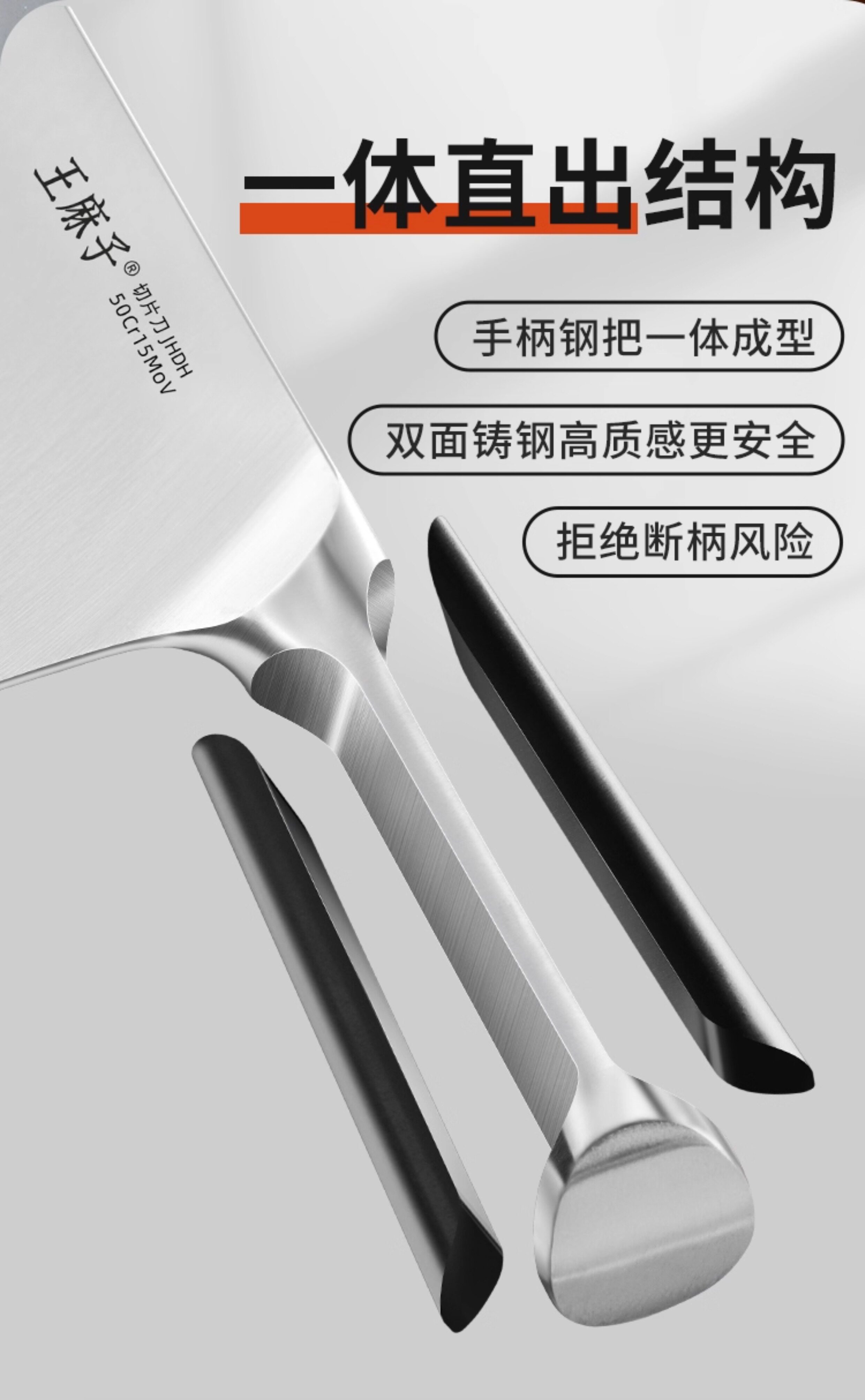 安享好物 安享A级中式菜刀-王麻子锋颖菜刀  