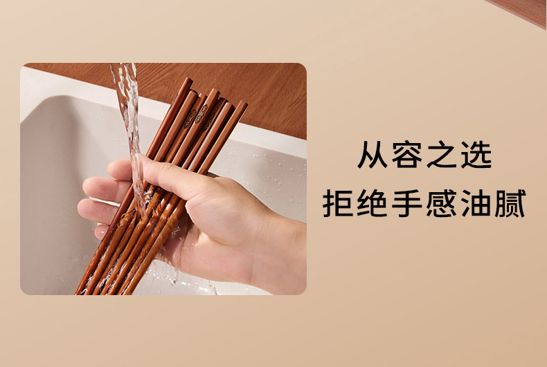 安享好物 安享B级筷子-王麻子古韵 抗菌花梨木筷 国标 