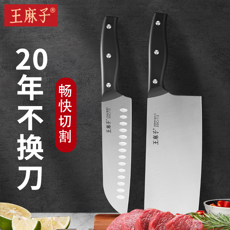 Wang Mazi kitchen knife household slicing knife cutting kitchen knife cutting meat sharp knife kitchen set flagship store