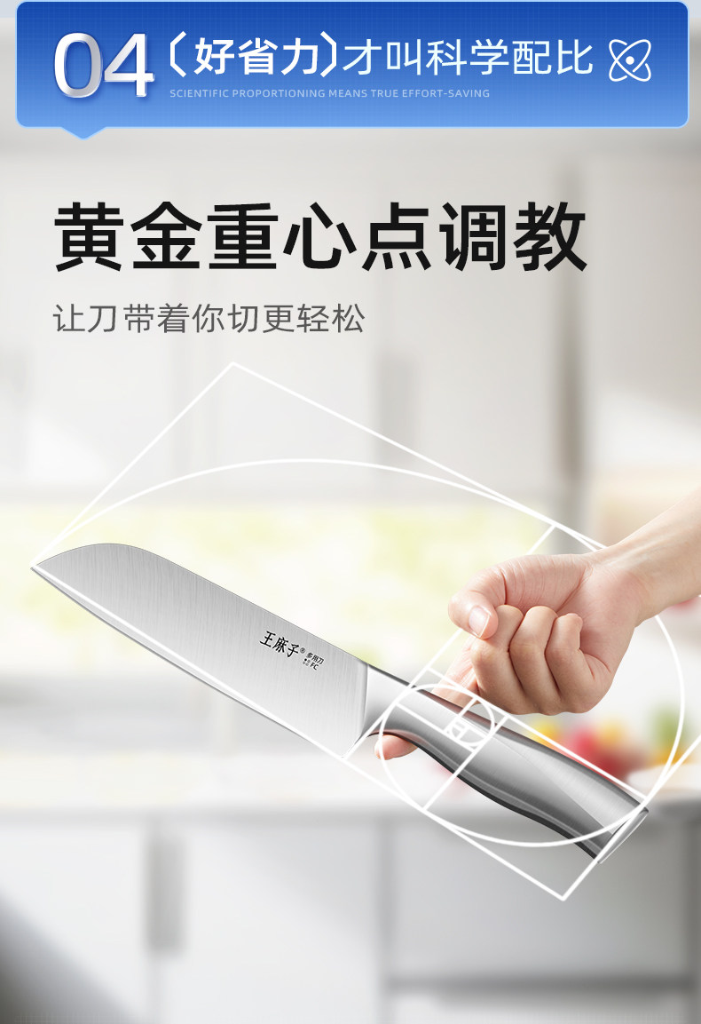 安享好物 安享A级斩切刀-王麻子辰金 银锐斩切刀  